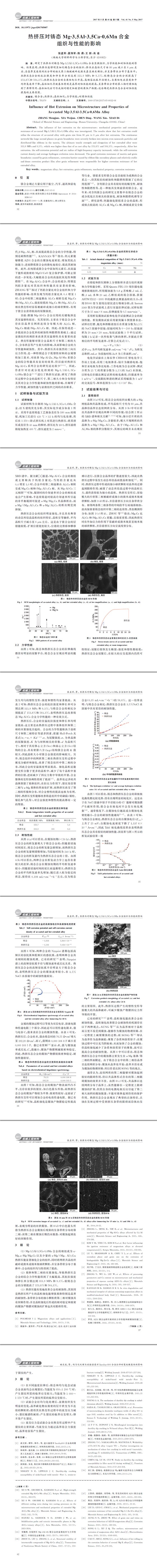 合金檢測,合金力學(xué)試驗,金相組織性能分析