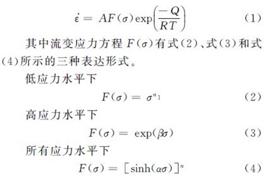 應(yīng)力方程表達(dá)式