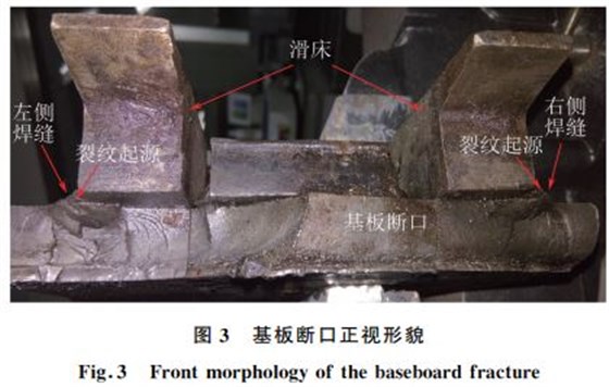 圖３ 基板斷口正視形貌