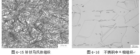 針狀馬氏體檢測(cè)