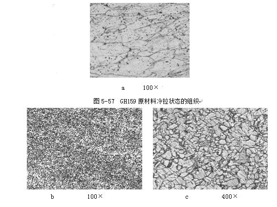 GH159合金原材料固溶后金相組織