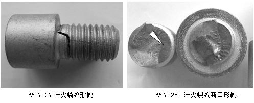 淬火裂紋形貌，淬火裂紋斷口形貌