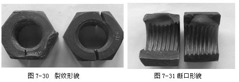 裂紋形貌，斷口形貌