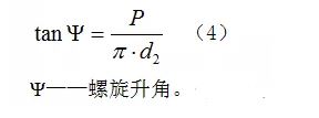 圖4螺旋升角