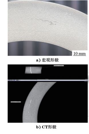圖１ 缺陷宏觀及 CT形貌
